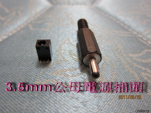 (分享)DIY自行車雷射尾燈製作過程(11月21日更新)