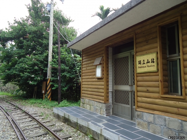 9/24阿里山鐵道秋遊漫步(樟腦寮車站-獨立山車站)