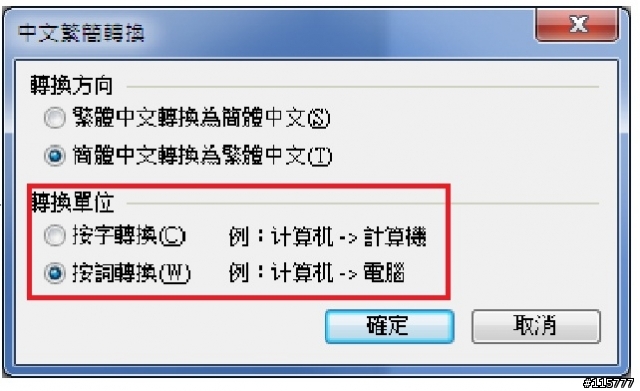 「分享心得文」文書處理新選擇Kingsoft Office 2010,簡單中的不簡單,相似中的不相似!