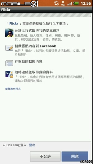 期待好久的Flickr官方Android APP試用分享