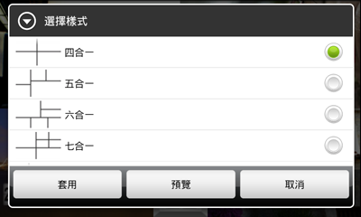 App推薦 Transframers 數位相框 手機&平板電腦必裝軟體