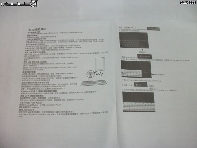 周邊齊全的Android平板─acer Iconia Tab A500