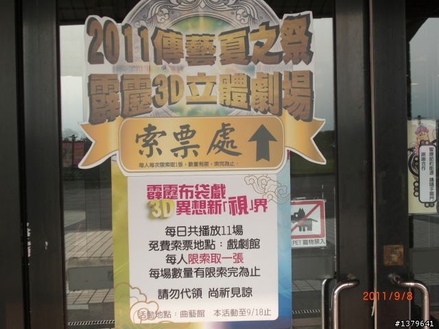 我的首次機車環島之旅9/6到9/11(更新到DAY4)
