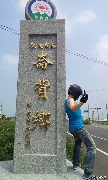 讓青春甩尾吧!七天六夜環島神奇之旅 Day 2- 中秋節快樂之差點去月世界陪嫦娥…