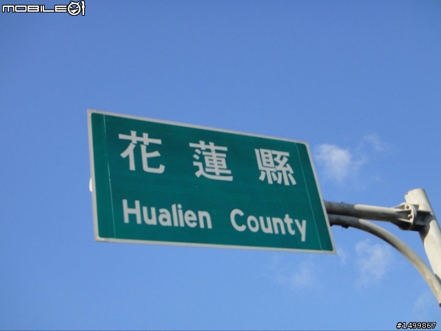 拖好久的~閃閃雙人九天環島記(07.27-08.01) 終於完結篇了!!!!!