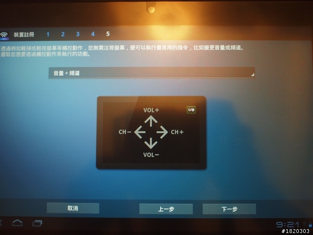 Sony Tablet S16G 簡單開箱 (小更新/9月26日)中國開始預售