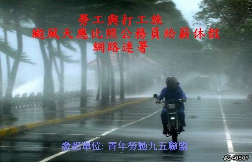 讓青春甩尾吧!七天六夜環島神奇之旅-Day 0 序曲