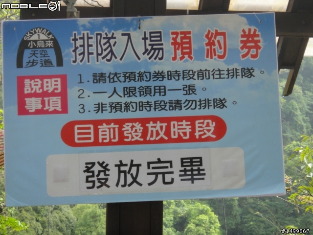 一日雙北很簡單~但是我好冷呀!!!!!