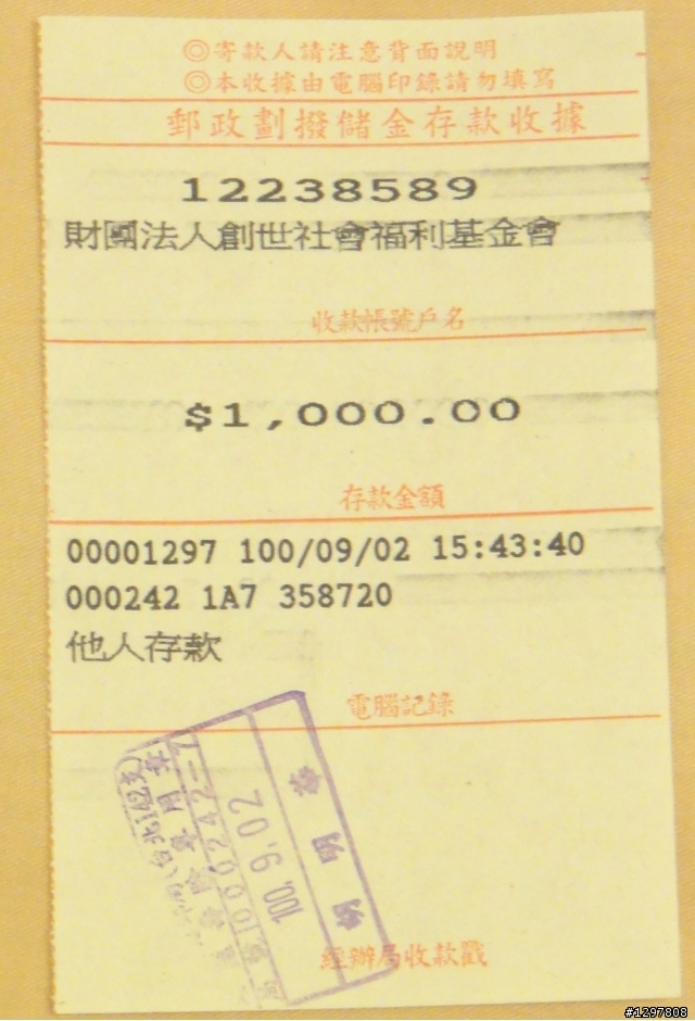 沒有E-TAG計程收費也可以上高速公路喔●反對交通部護航遠通ETC~始於820凱道大遊行