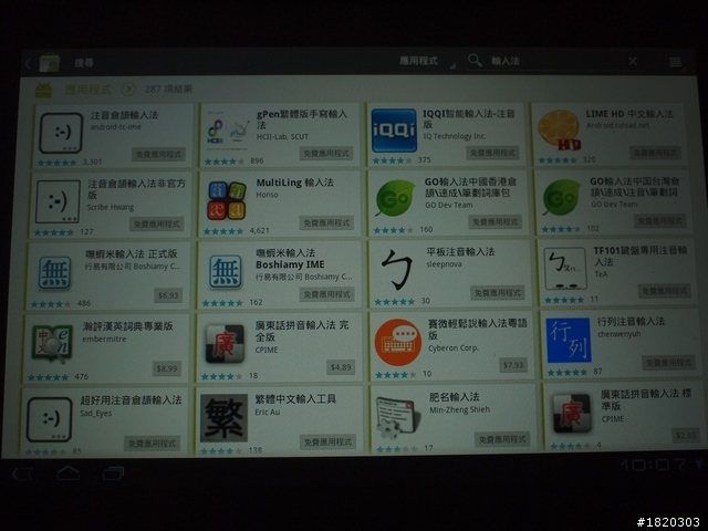 Sony Tablet S16G 簡單開箱 (小更新/9月26日)中國開始預售