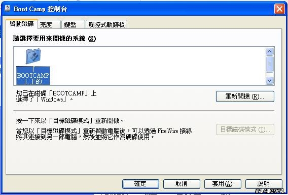 分享 - 如何在 MacBook Air 安裝 XP / WIN7 單一作業系統不用按 option 鍵就能快速由 XP / WIN7 開機