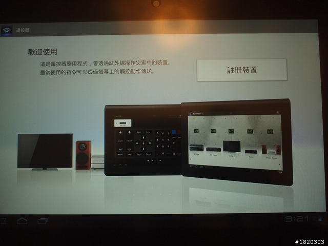 Sony Tablet S16G 簡單開箱 (小更新/9月26日)中國開始預售