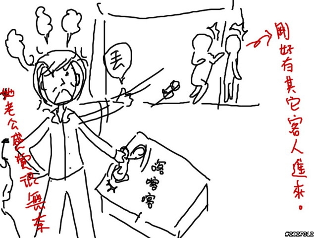 在店裡潑咖啡的荒謬客人圖文完整版