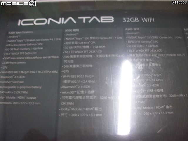 周邊齊全的Android平板─acer Iconia Tab A500