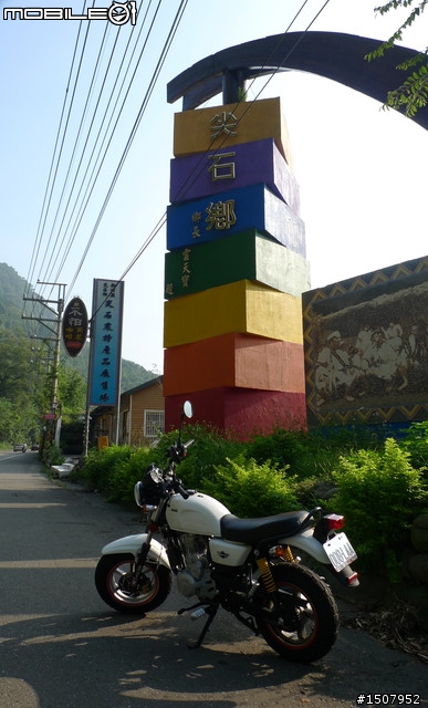 1000909【平鎮→司馬庫斯】我在上帝的部落閃到腰。