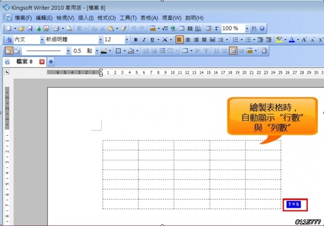 「分享心得文」文書處理新選擇Kingsoft Office 2010,簡單中的不簡單,相似中的不相似!
