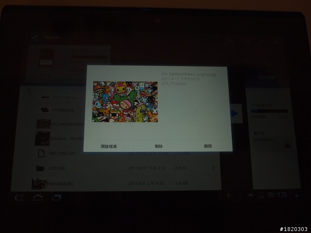 Sony Tablet S16G 簡單開箱 (小更新/9月26日)中國開始預售