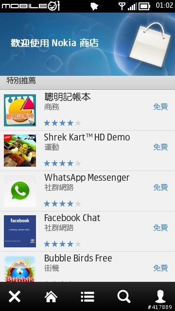 OVI商店即將更新為NOKIA