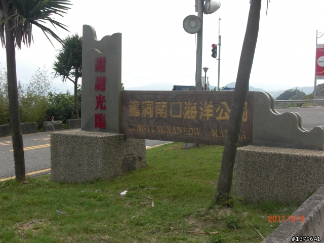我的首次機車環島之旅9/6到9/11(更新到DAY4)