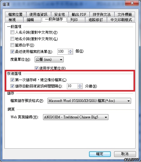 「分享心得文」文書處理新選擇Kingsoft Office 2010,簡單中的不簡單,相似中的不相似!