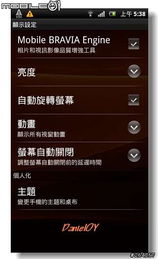 SE Xperia Arc S (W) 開箱文~圖多小心!