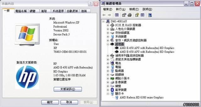 DM1-4001AU 簡易開箱分享 (更新效能測試)