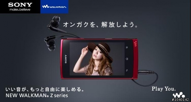 【NEWS】Walkman的相關資訊整理