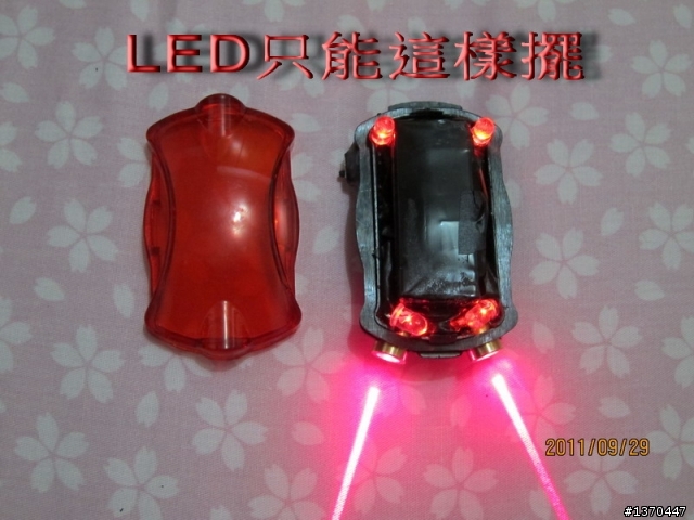(分享)DIY自行車雷射尾燈製作過程(11月21日更新)