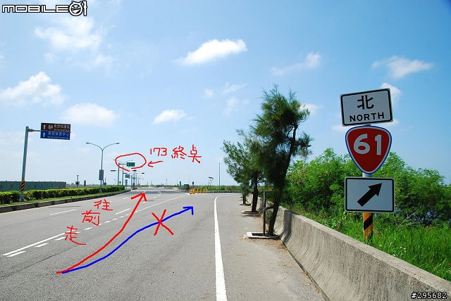 四極點燈塔之極西點路徑大公開