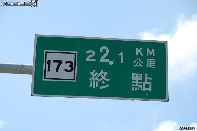 四極點燈塔之極西點路徑大公開