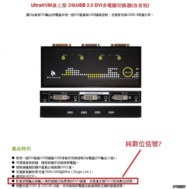 EIZO SX2462W接電腦切換器的疑問?