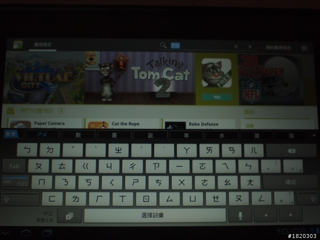 Sony Tablet S16G 簡單開箱 (小更新/9月26日)中國開始預售