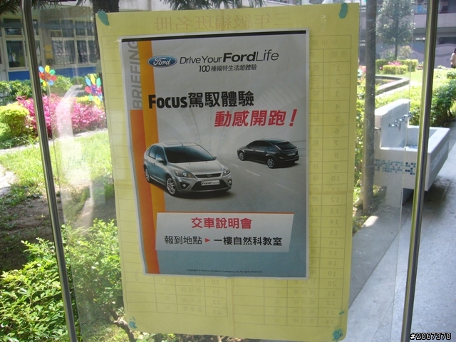 Focus TDCi試駕活動之 我x Focus最帶勁之白色大饅頭 輕快靈活又強壯