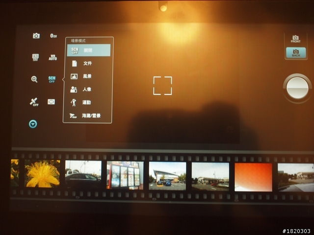 Sony Tablet S16G 簡單開箱 (小更新/9月26日)中國開始預售