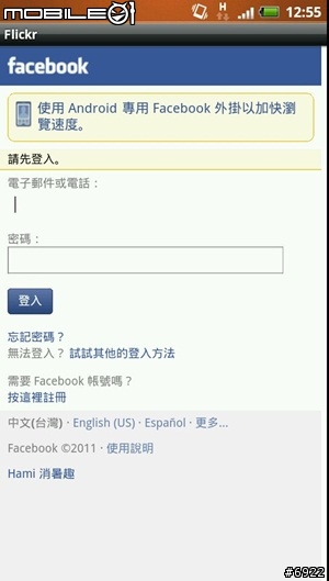 期待好久的Flickr官方Android APP試用分享