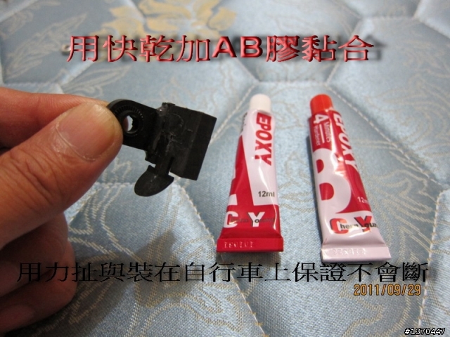 (分享)DIY自行車雷射尾燈製作過程(11月21日更新)