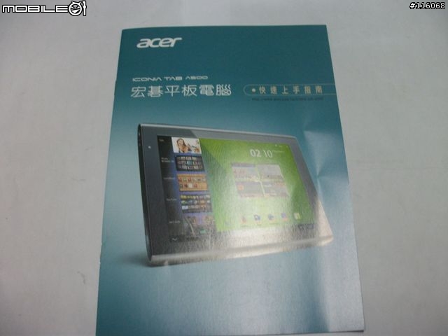 周邊齊全的Android平板─acer Iconia Tab A500