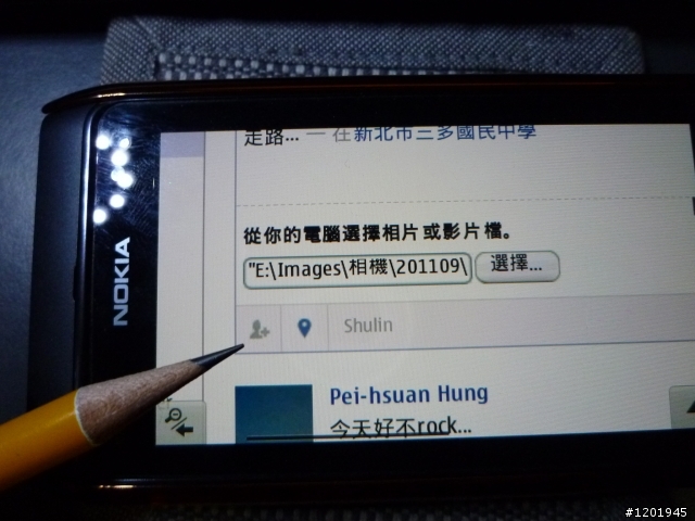 N8打卡標記中.英文名子朋友加相片的方法!