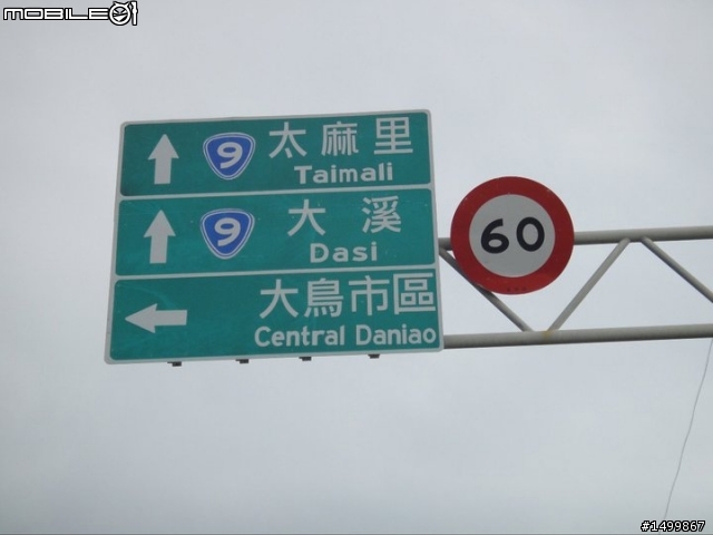 拖好久的~閃閃雙人九天環島記(07.27-08.01) 終於完結篇了!!!!!