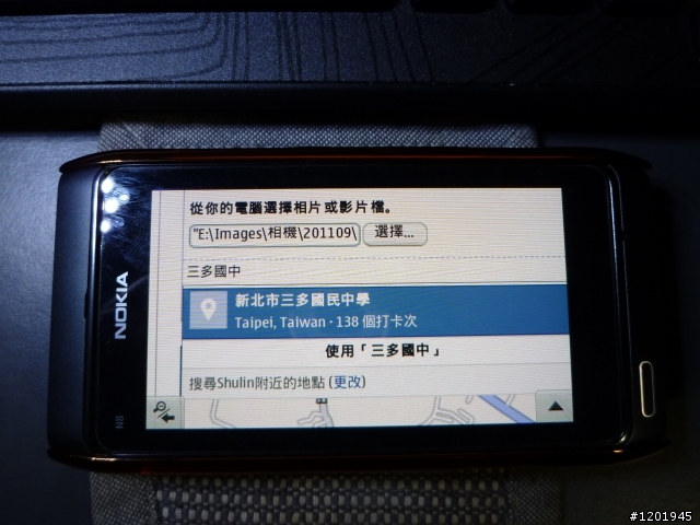 N8打卡標記中.英文名子朋友加相片的方法!