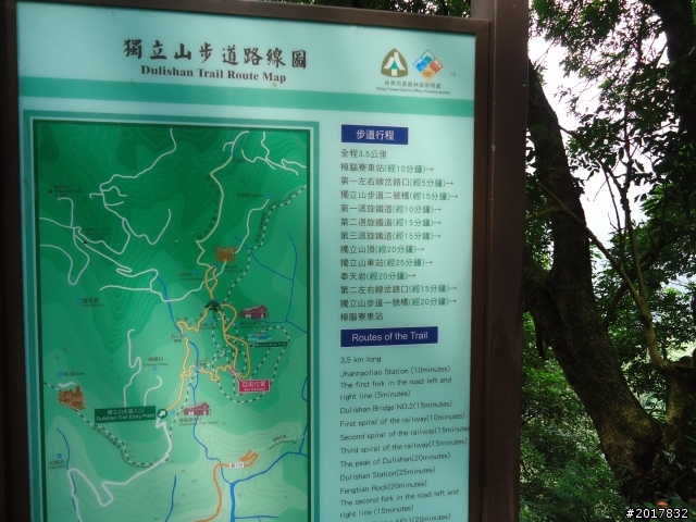 9/24阿里山鐵道秋遊漫步(樟腦寮車站-獨立山車站)