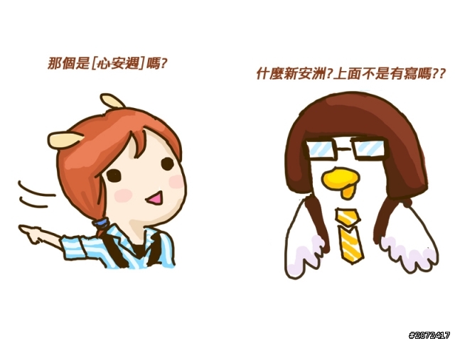 我的"模界"男友--第二話--