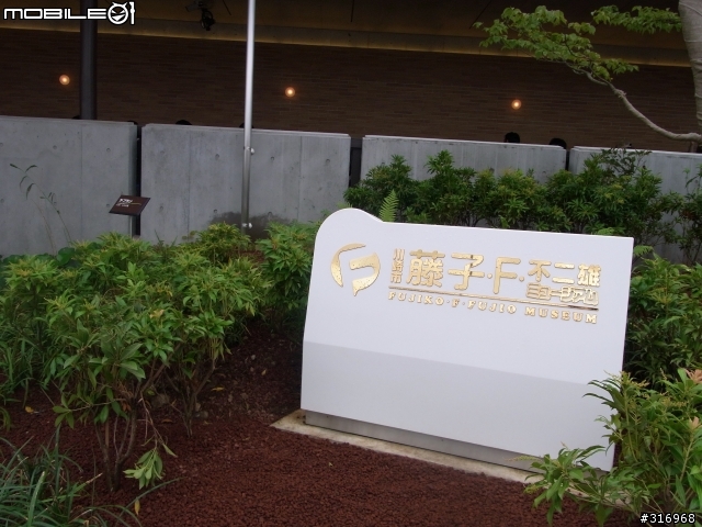 2011 藤子不二雄博物館 開館紀念