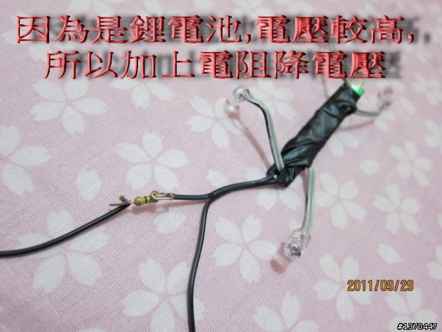 (分享)DIY自行車雷射尾燈製作過程(11月21日更新)
