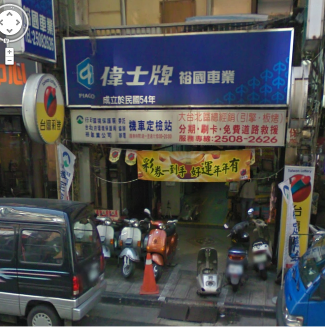 正港 vespa老店見證偉仕牌在台風光歷史 在台北買vespa別怕 正統老師父在此