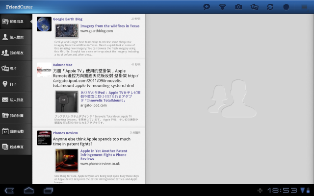 周邊齊全的Android平板─acer Iconia Tab A500