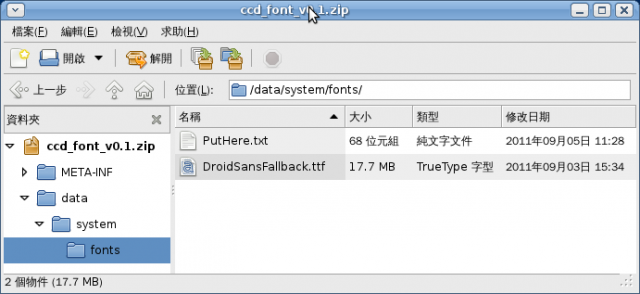 換字型空間不足.解決方案~