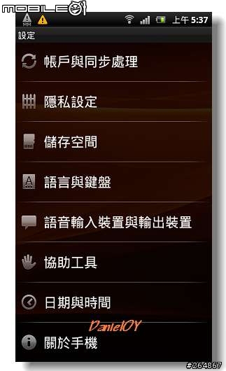 SE Xperia Arc S (W) 開箱文~圖多小心!