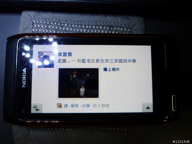 N8打卡標記中.英文名子朋友加相片的方法!