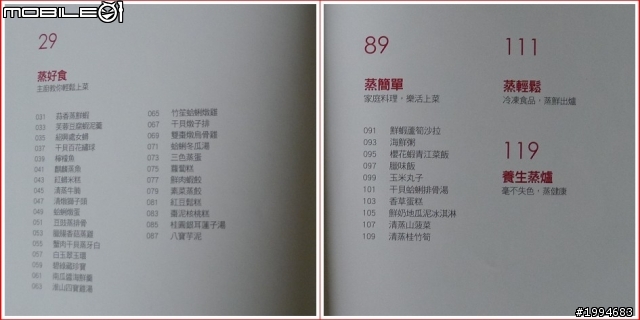 廚房好幫手~miele DG1050蒸爐